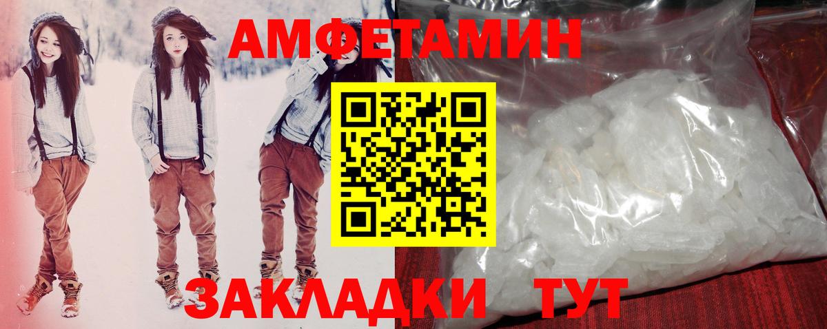АМФ Premium Барабинск