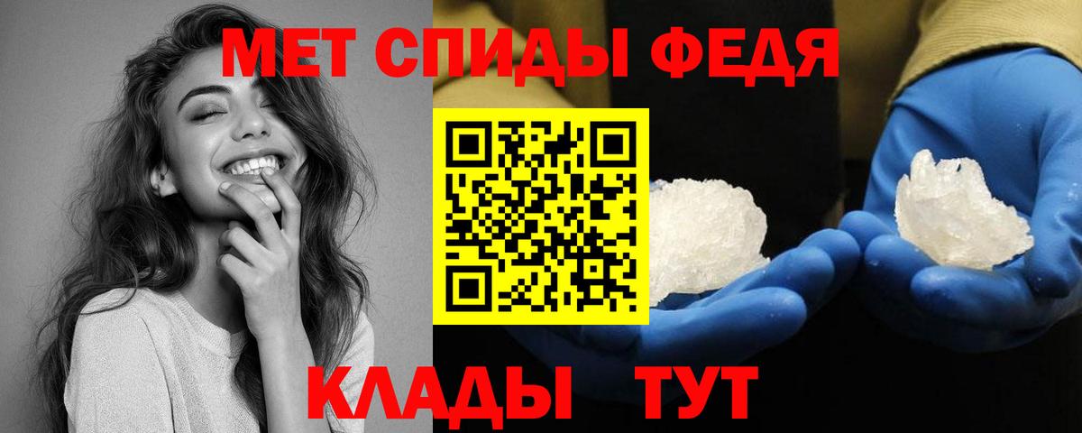 Барабинск  АМФ  Вход с VPN  АМФЕТАМИН 97% 