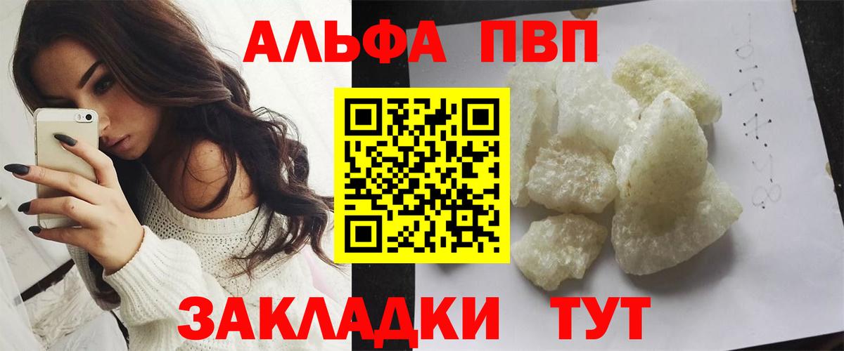 A-PVP  Вход с VPN  Барабинск  купить наркотик  Alpha PVP мука  APVP VHQ 