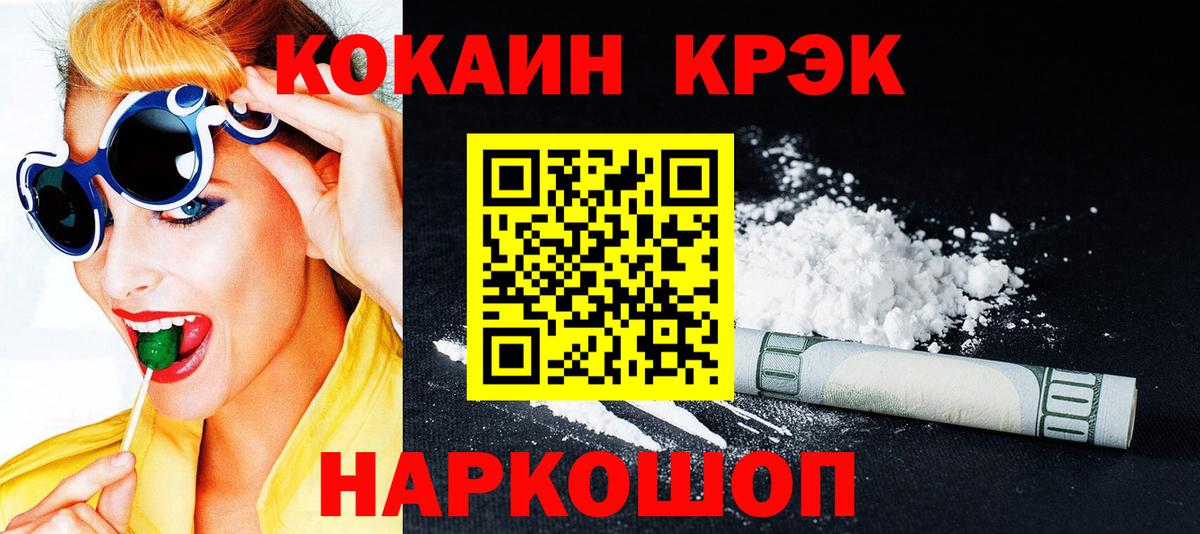 COCAIN Эквадор  Кокаин  Вход с VPN  Барабинск  Кокаин Columbia 