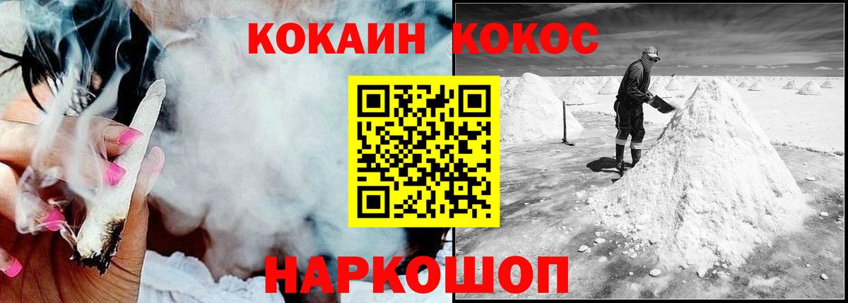 Кокаин 98% Барабинск