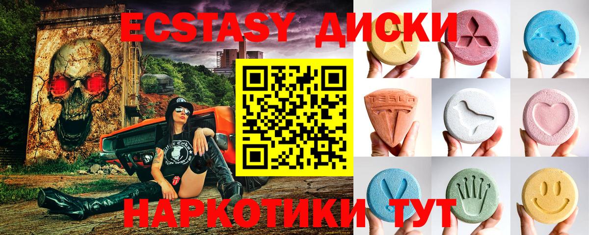 дарнет шоп  Вход с VPN  Экстази  ЭКСТАЗИ круглые  Барабинск  Ecstasy круглые 