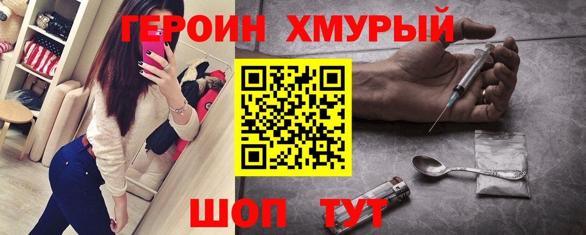Героин белый Барабинск