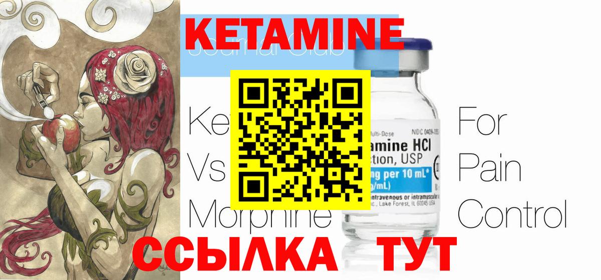 Барабинск  КЕТАМИН ketamine  Вход с VPN  Кетамин VHQ 