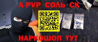 альфа пвп Кингисепп