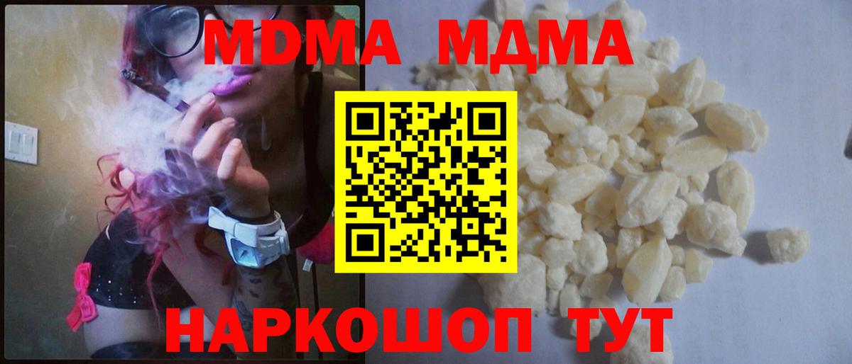 МДМА  Вход с VPN  MDMA кристаллы  Барабинск  MDMA молли 