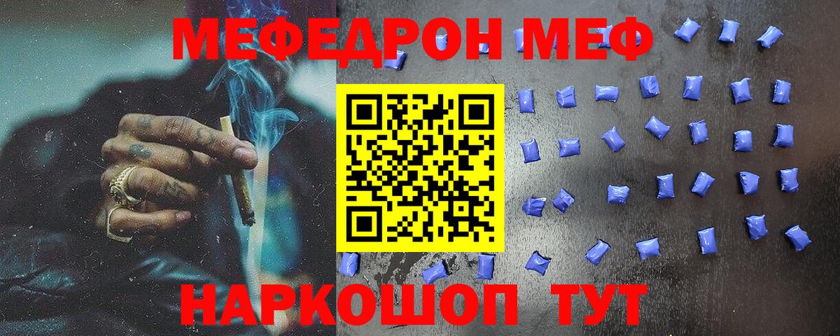 Мефедрон мука Барабинск