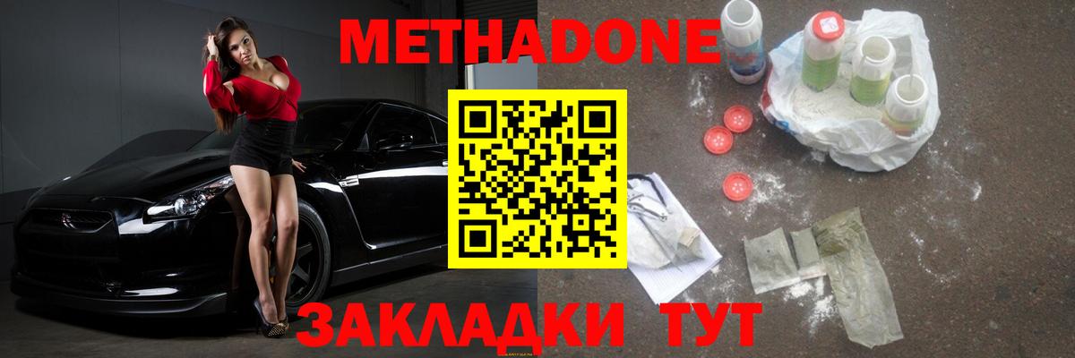 OMG зеркало  МЕТАДОН белоснежный  Вход с VPN  Барабинск 