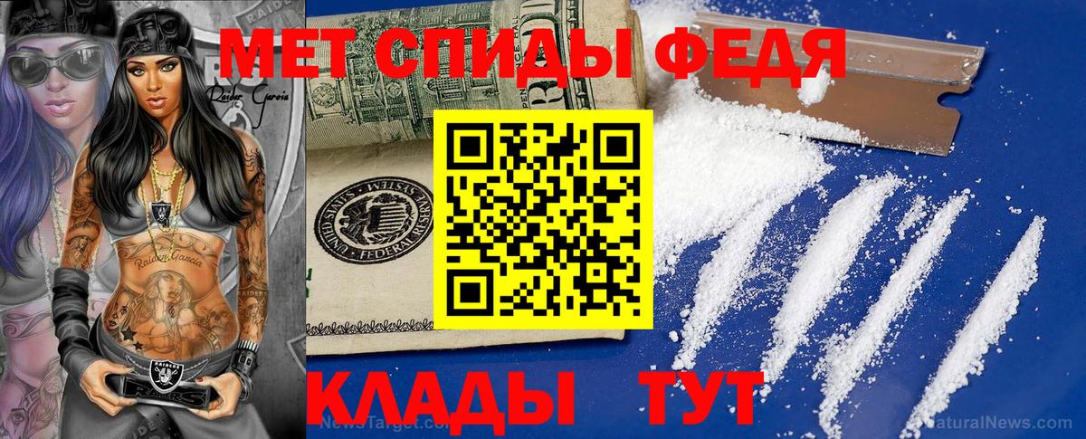 Первитин  Метамфетамин кристалл  Вход с VPN  Барабинск 
