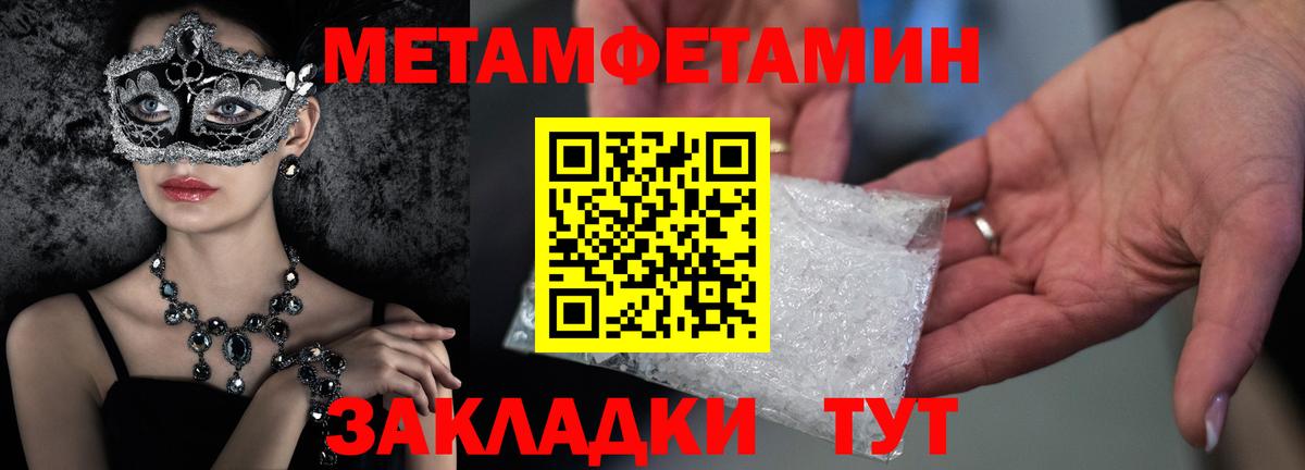 МЕТАМФЕТАМИН винт Барабинск