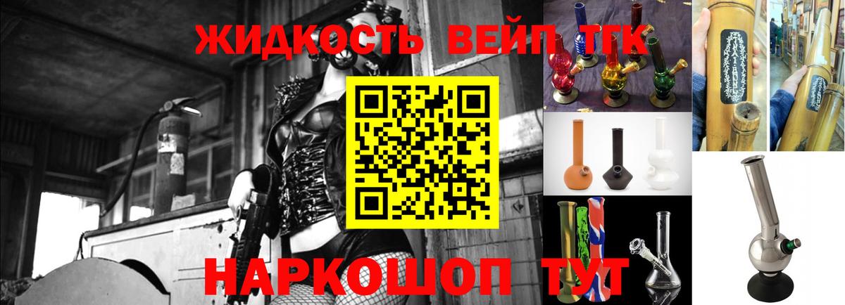 ТГК жижа Барабинск