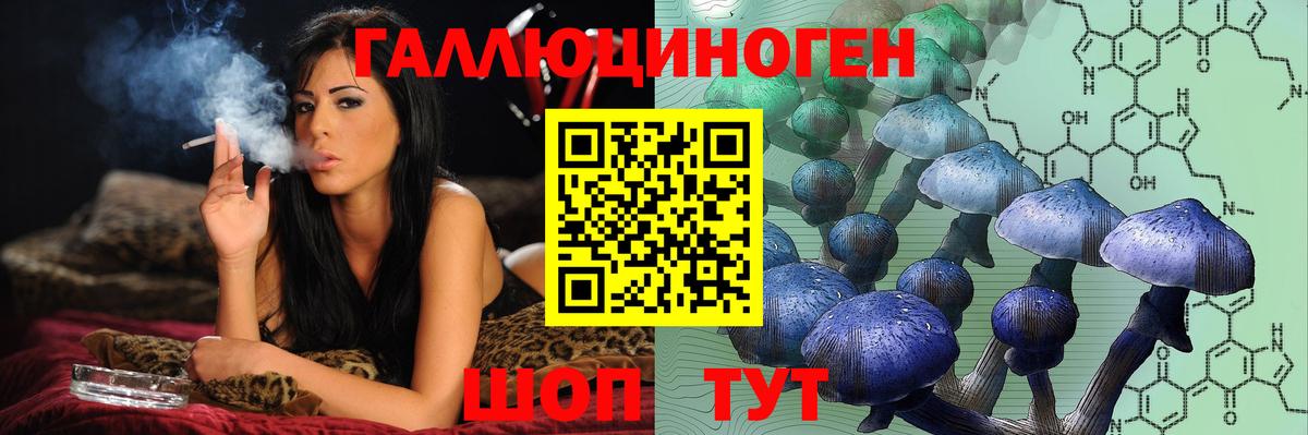 Псилоцибиновые грибы мухоморы  Вход с VPN  Барабинск 